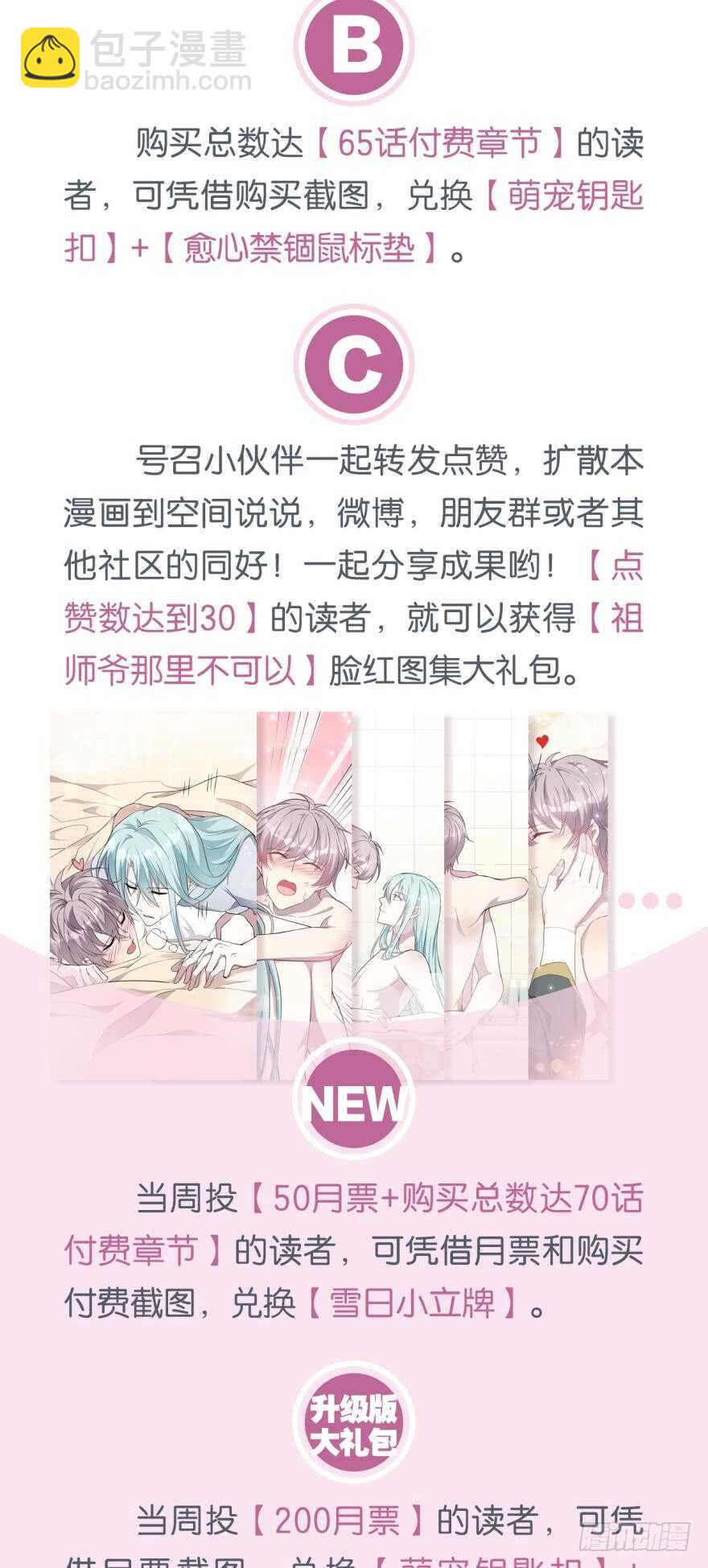 教你为人之道28