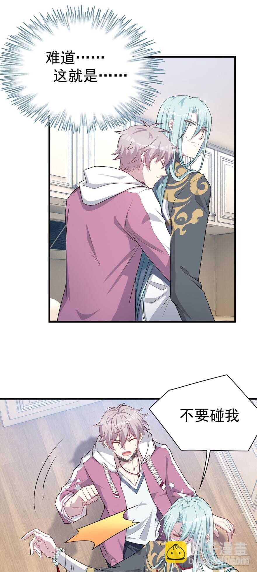 是我……越线了？2