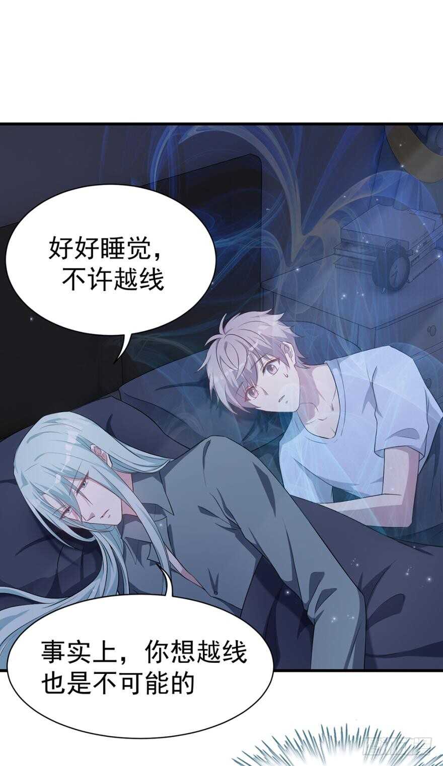 是我……越线了？20