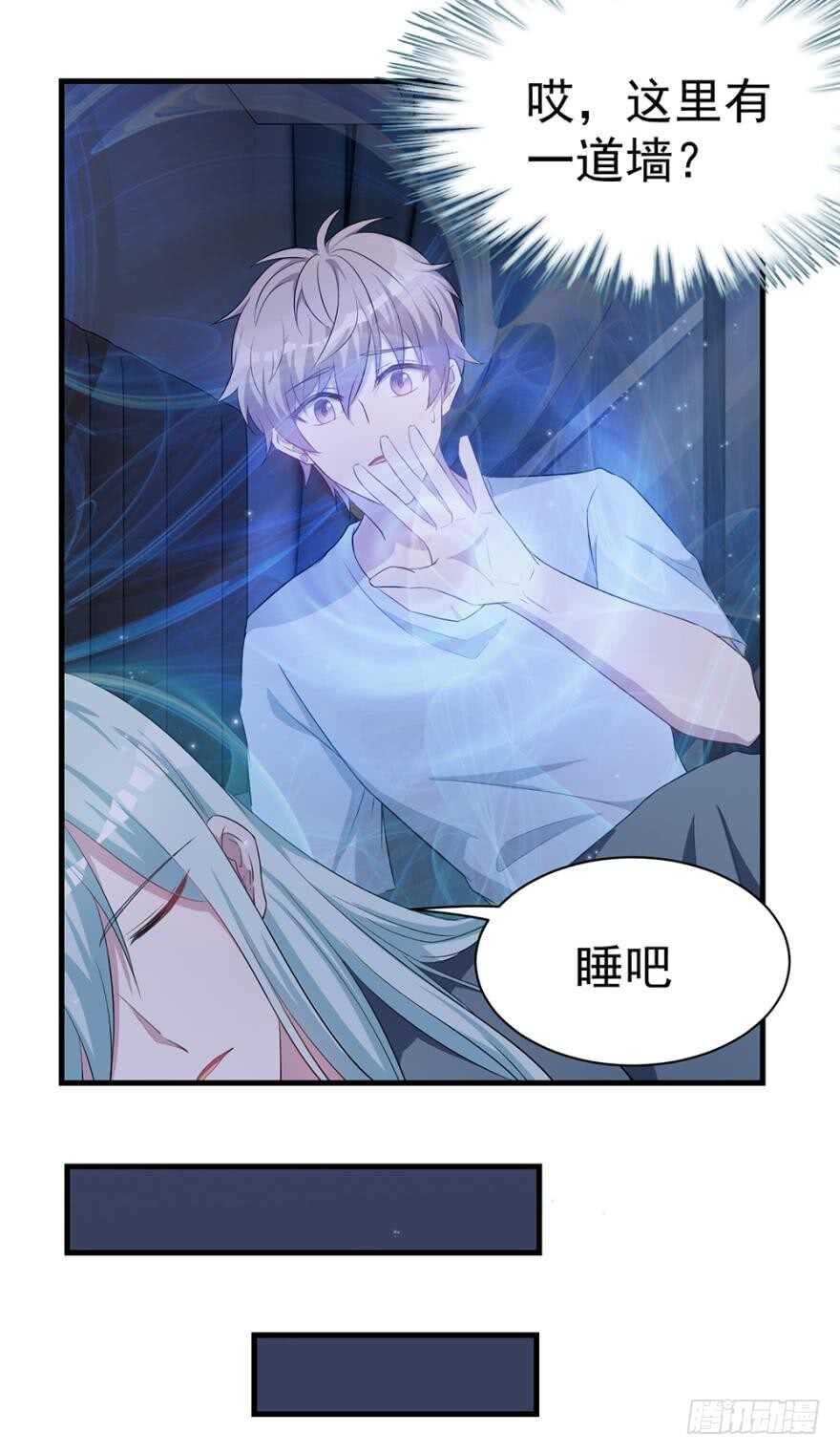是我……越线了？21