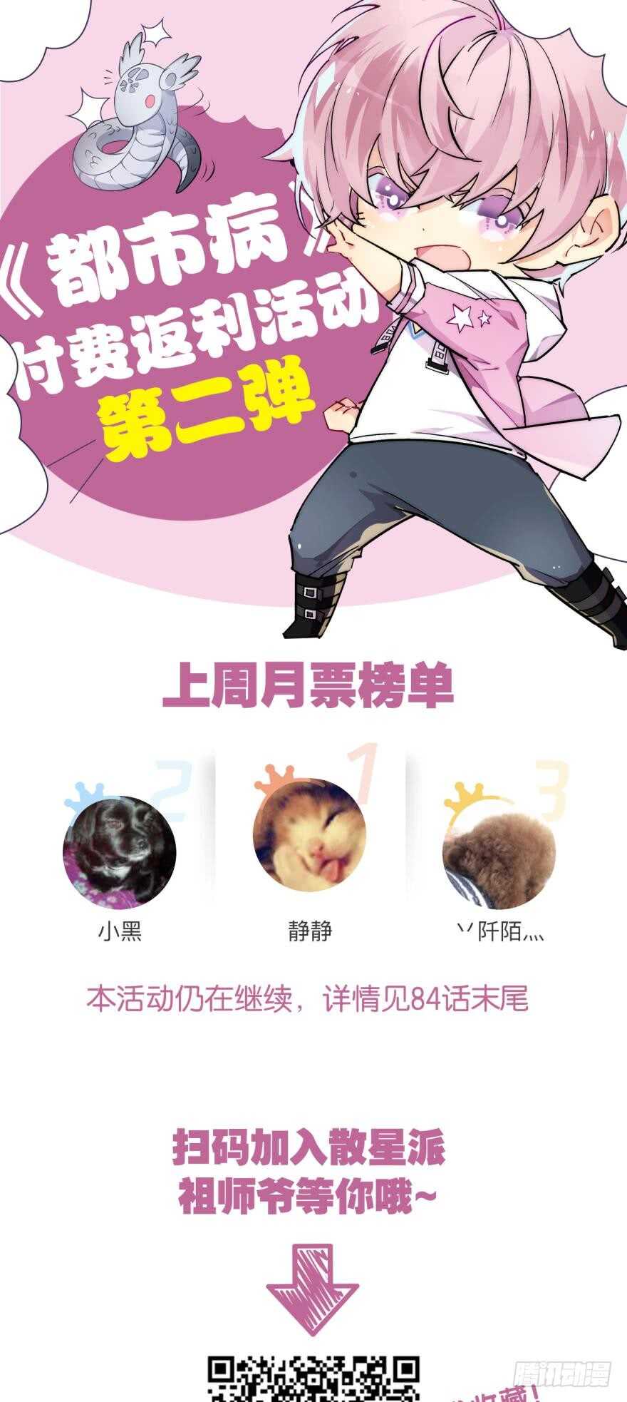 是我……越线了？27