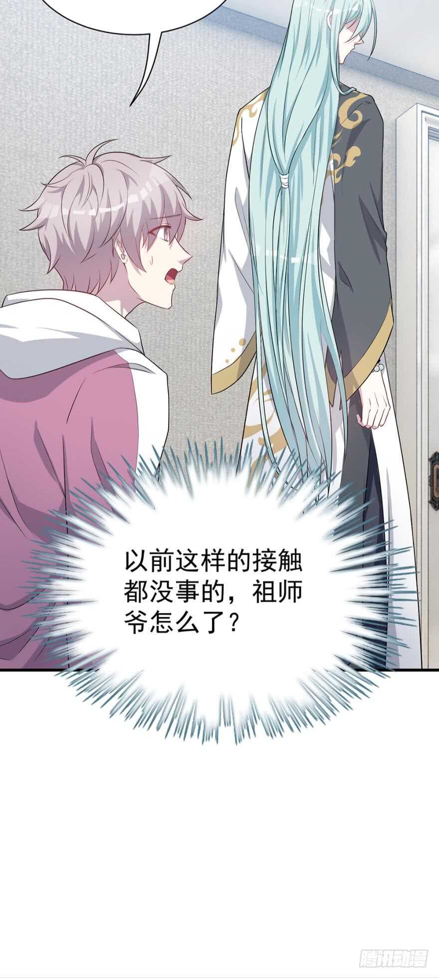 是我……越线了？4
