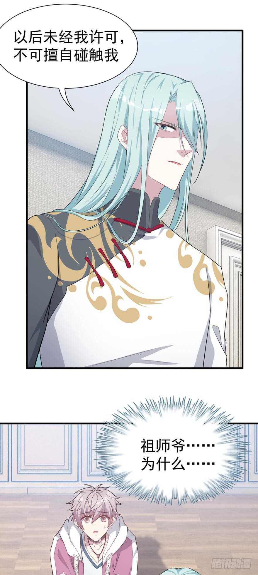 是我……越线了？5