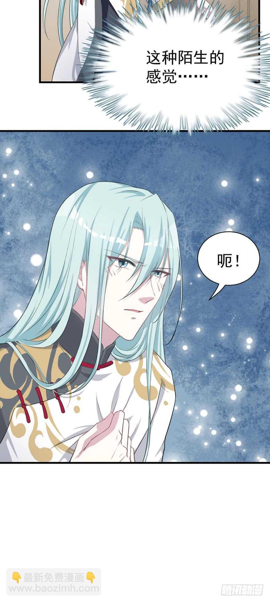 是我……越线了？7