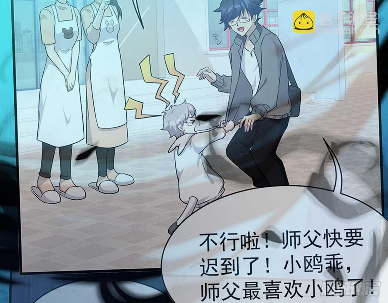 师父的怒火10