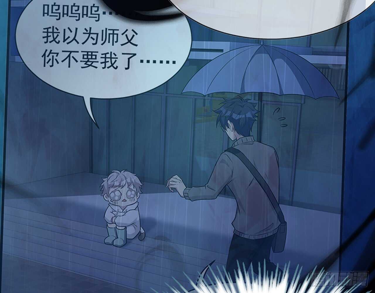 师父的怒火11