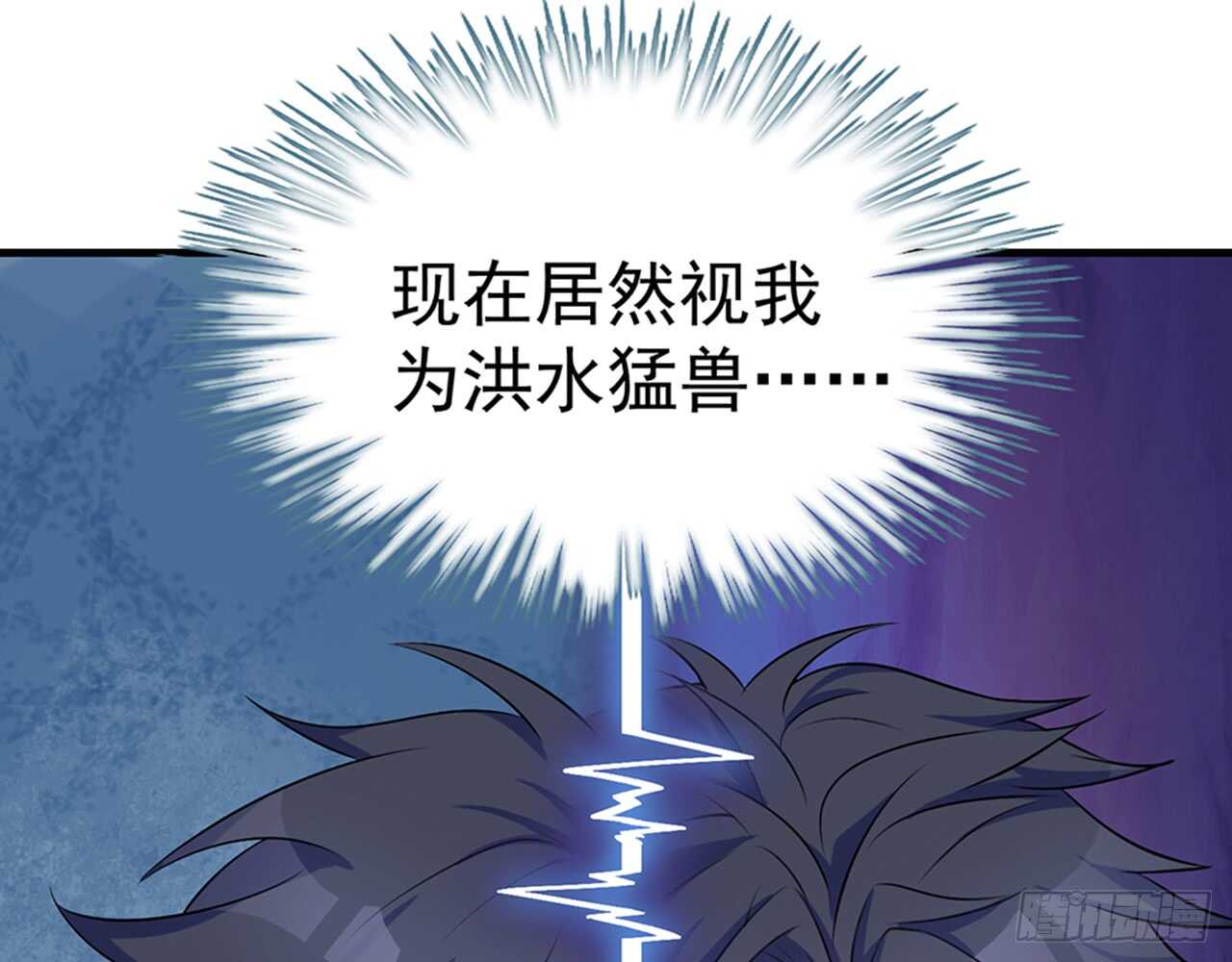师父的怒火13