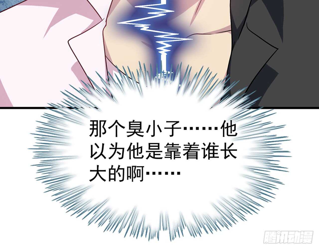 师父的怒火15