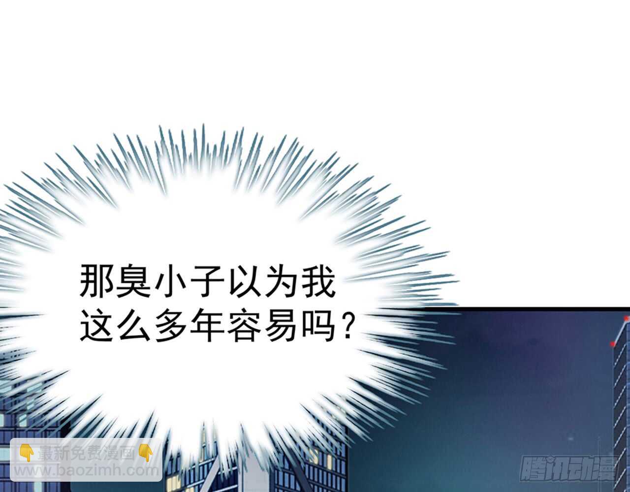 师父的怒火16