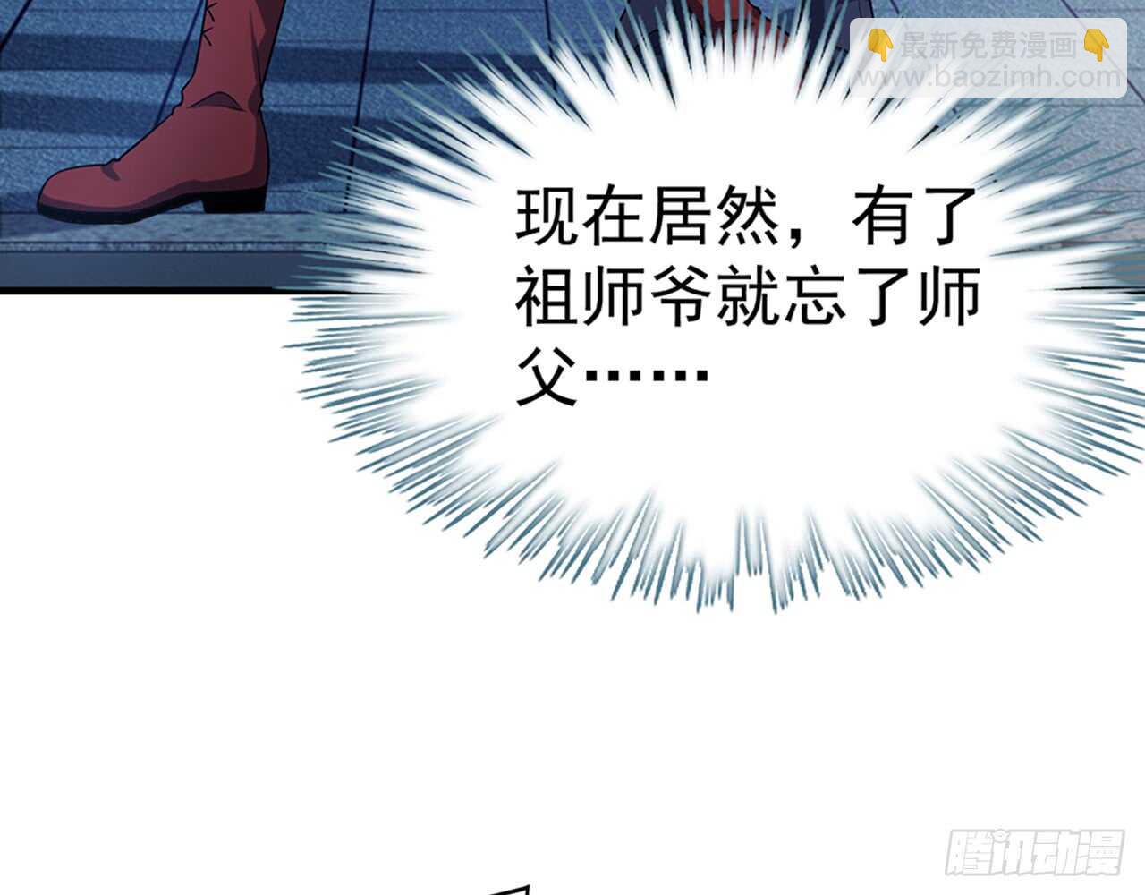 师父的怒火19
