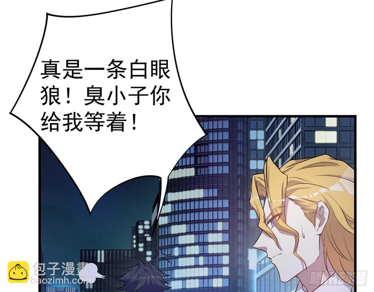 师父的怒火20