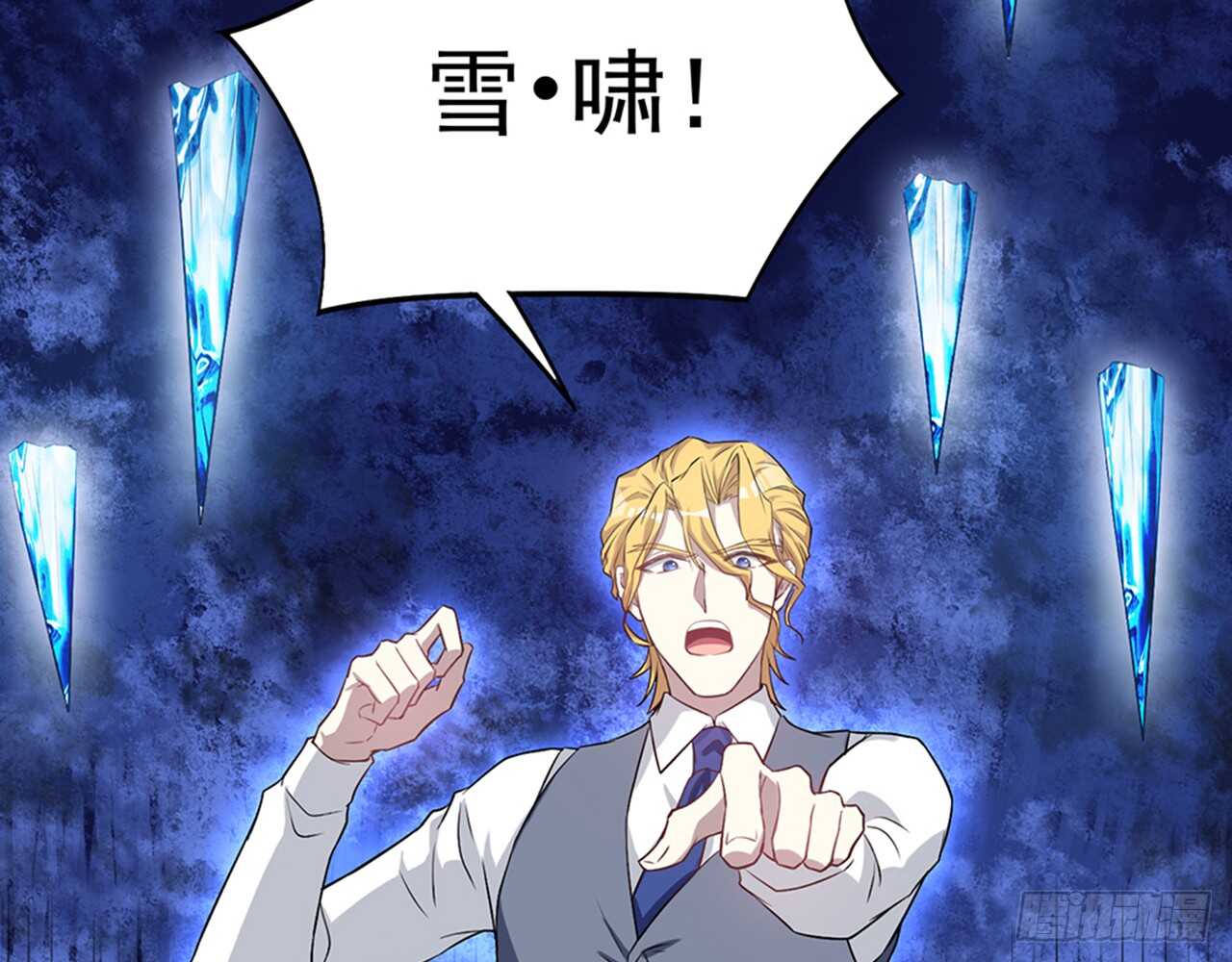 师父的怒火35