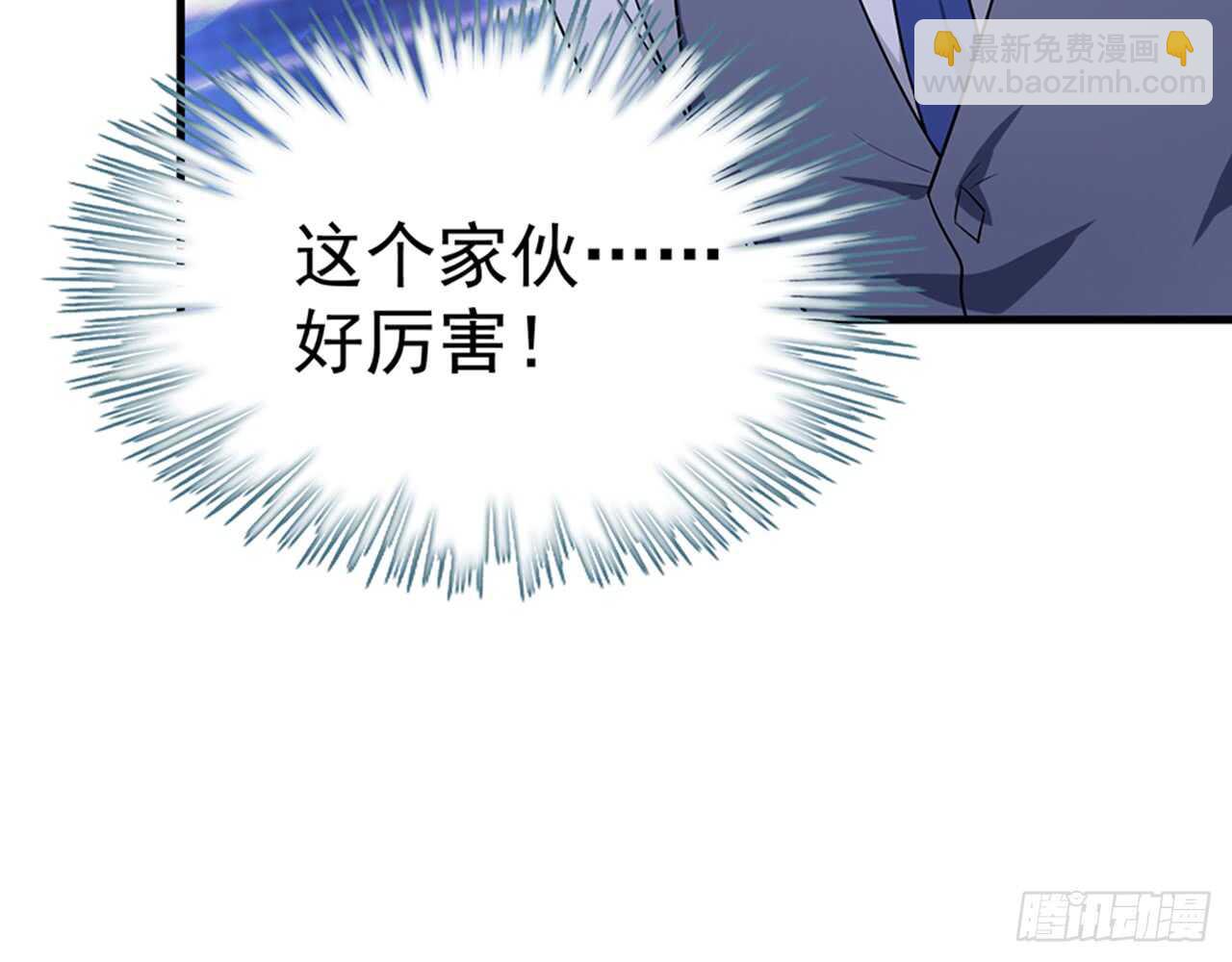 师父的怒火53