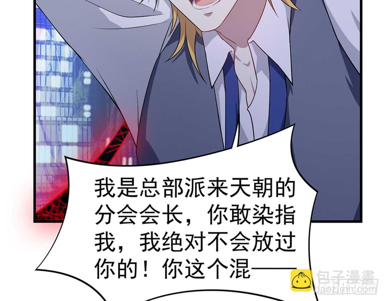 师父的怒火72