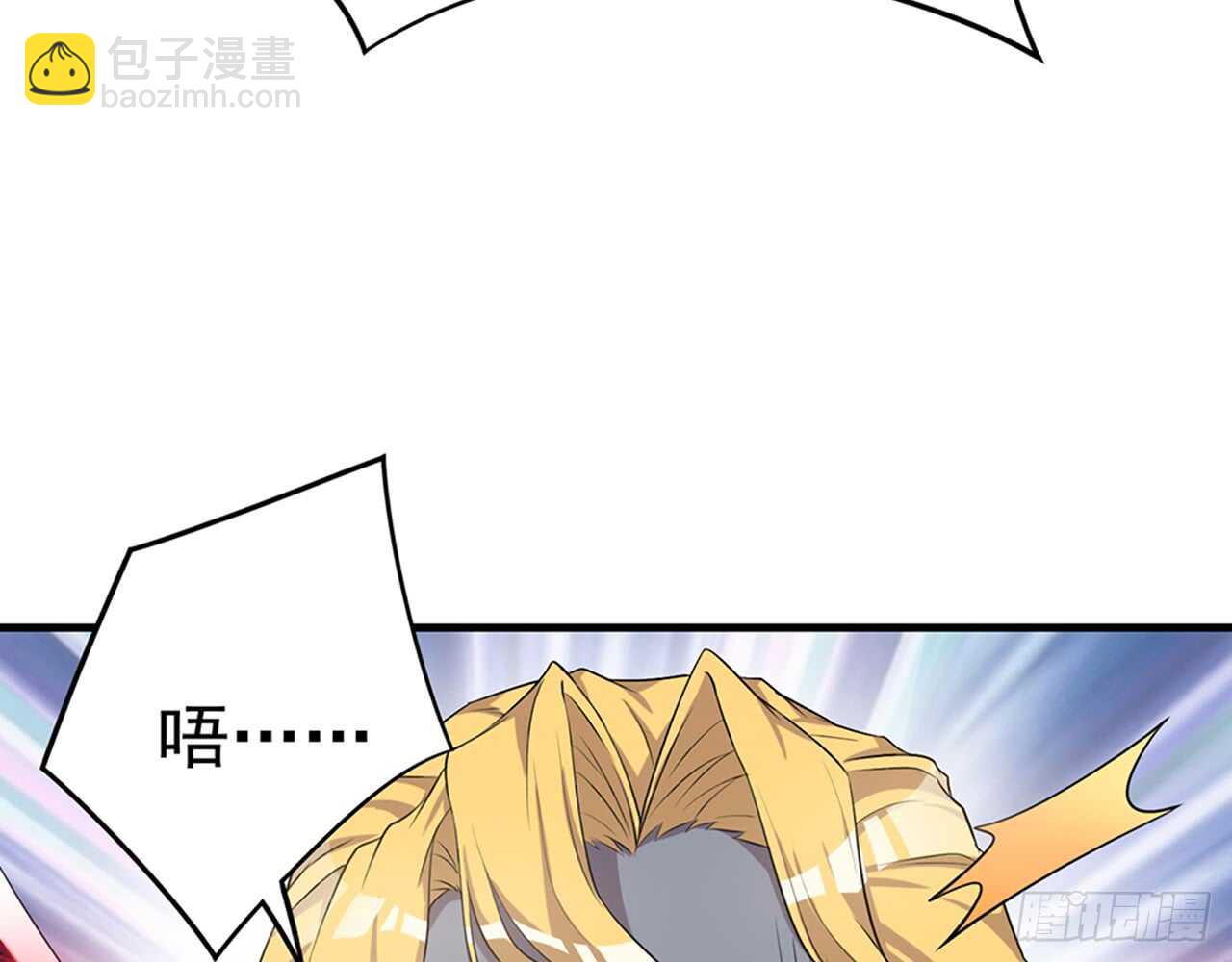 师父的怒火73