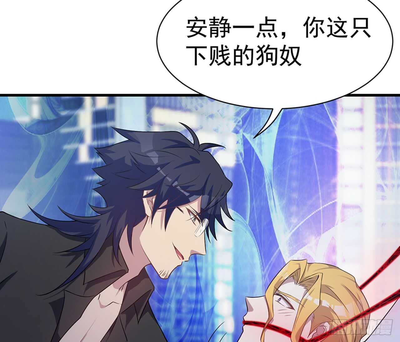 师父的怒火76