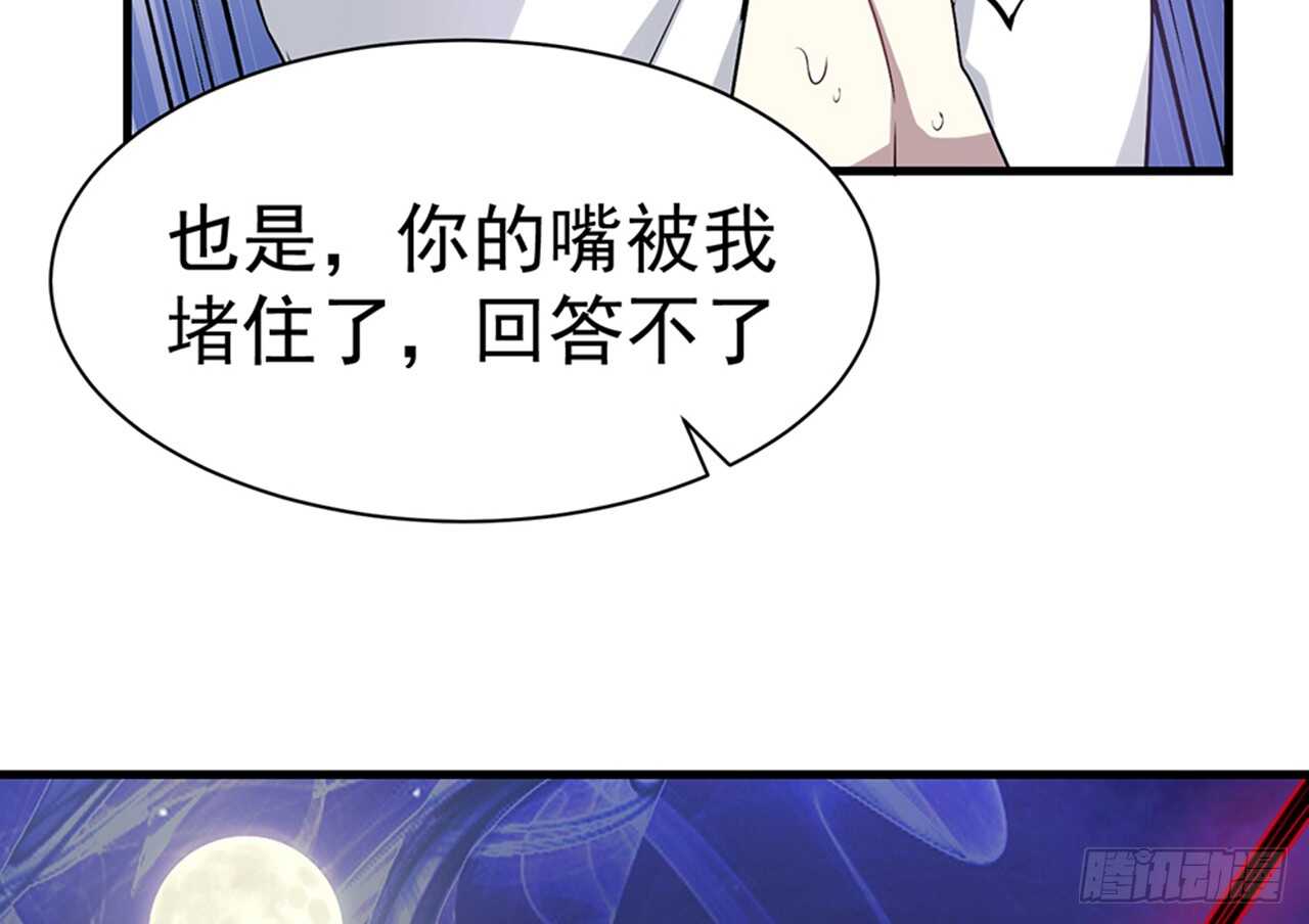 师父的怒火84
