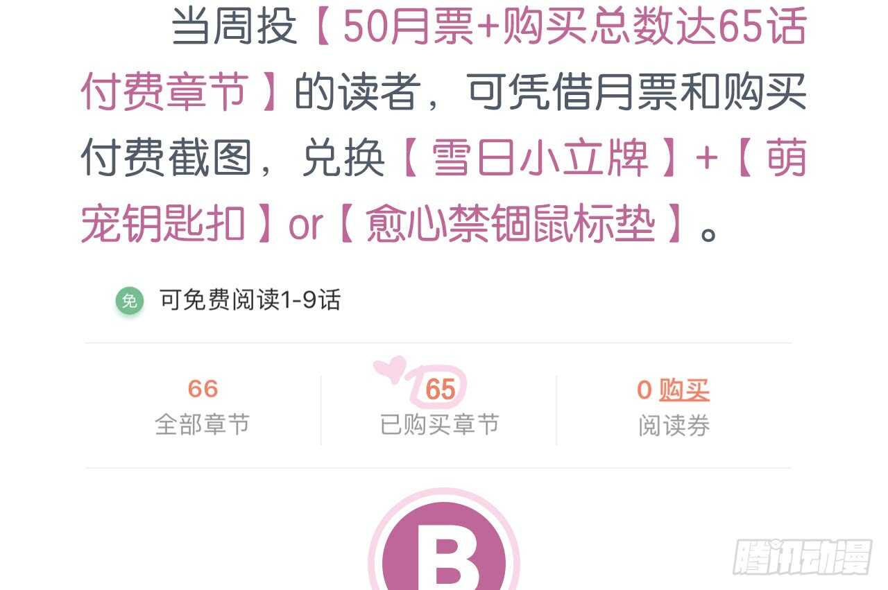 师父的怒火90