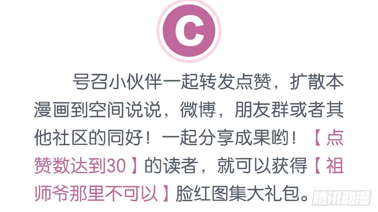 师父的怒火92