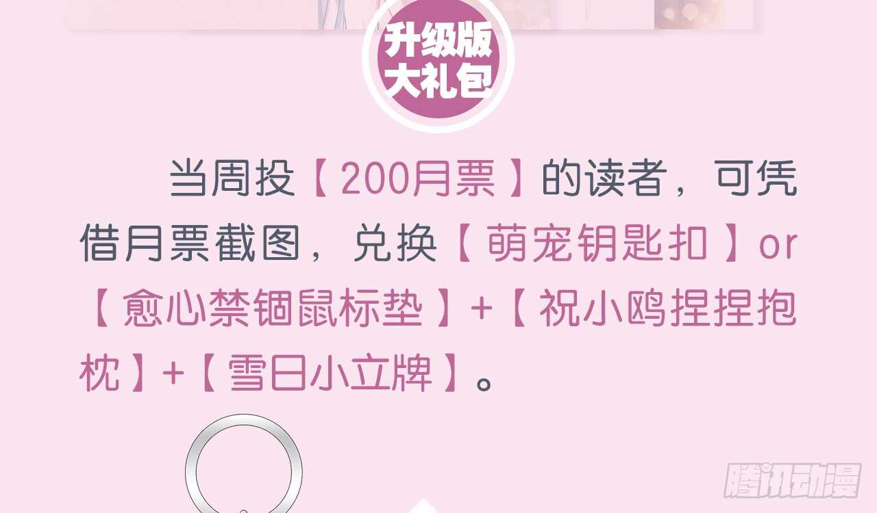 师父的怒火94