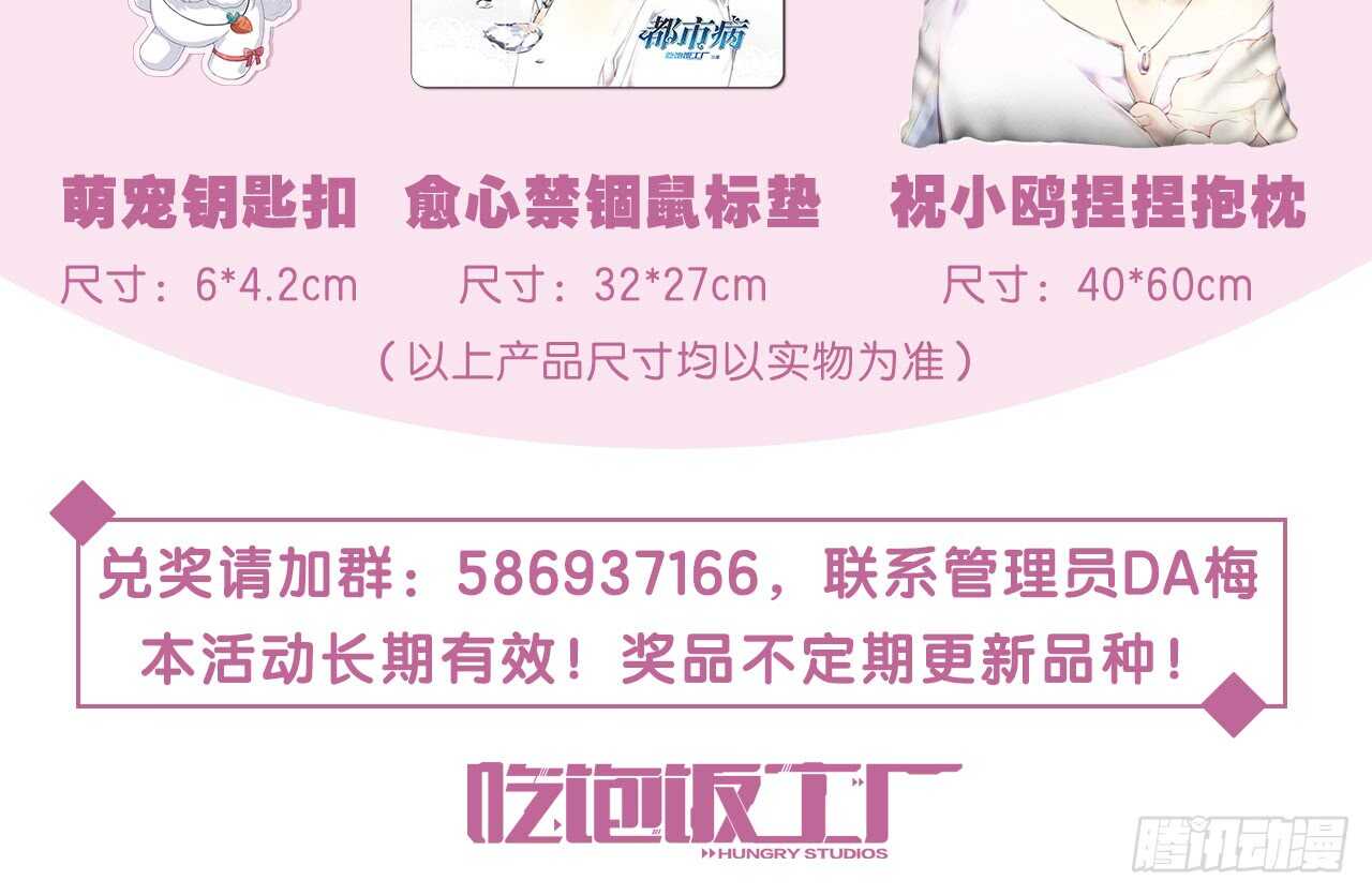 师父的怒火97
