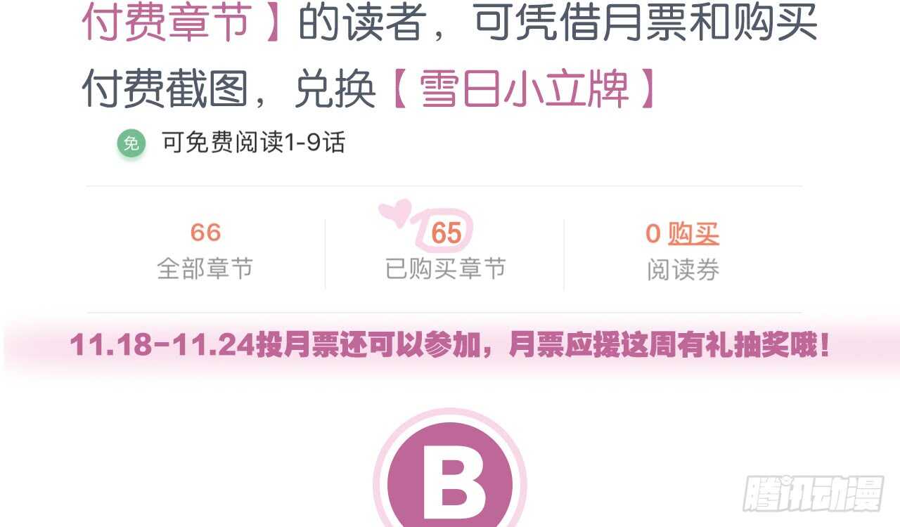 陌生的冲动102