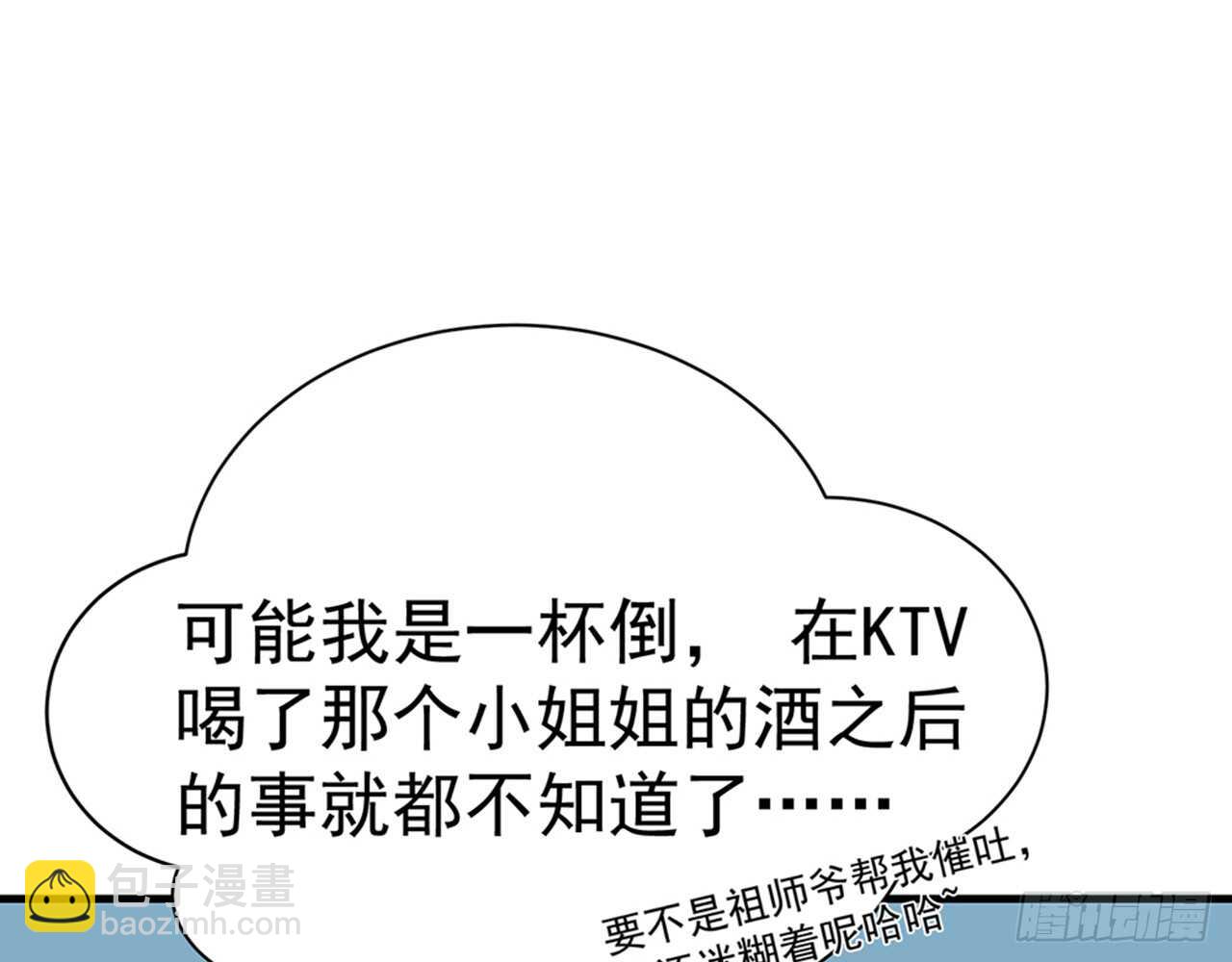 SIN星人的对决68