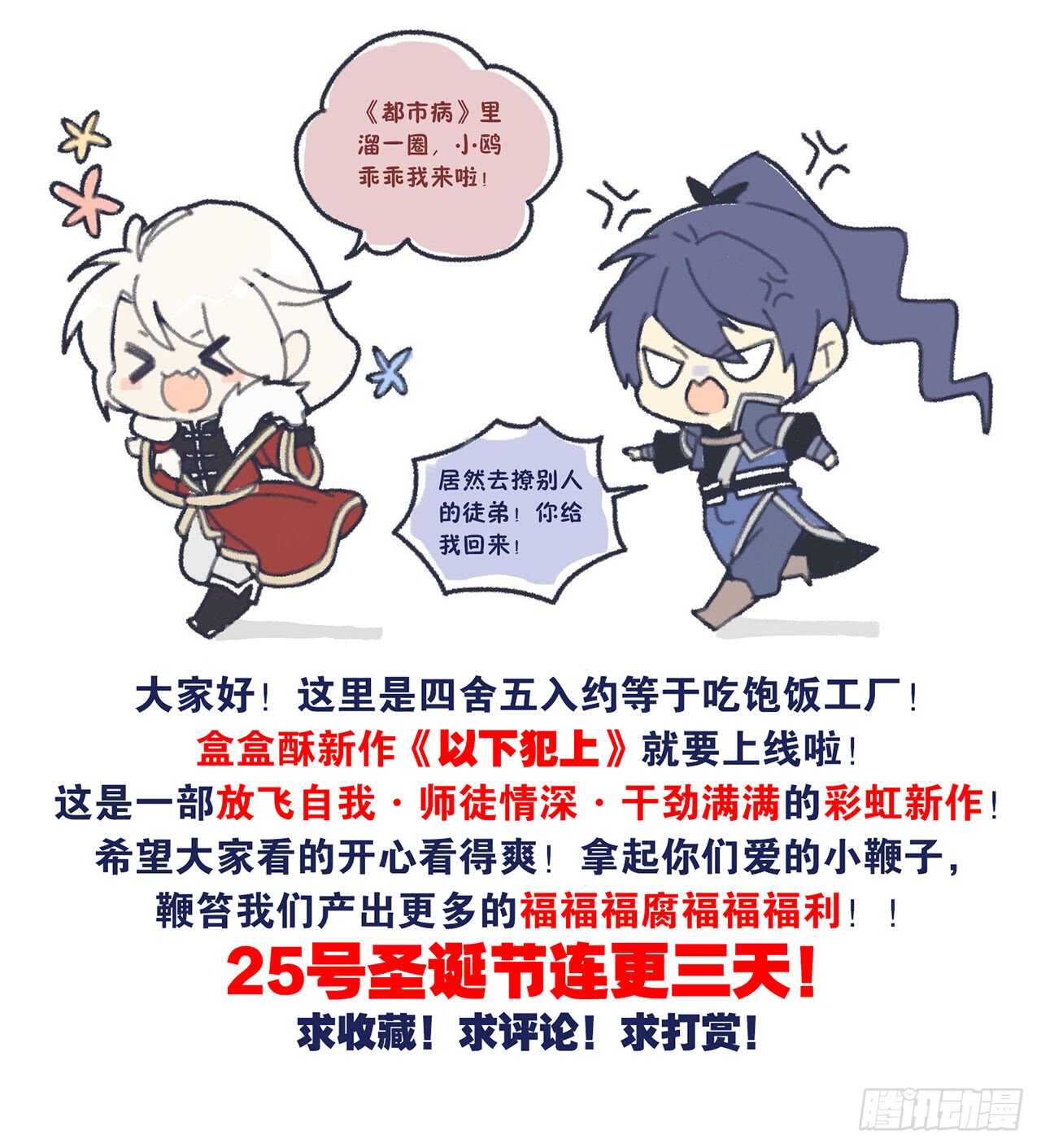 SIN星人的对决87