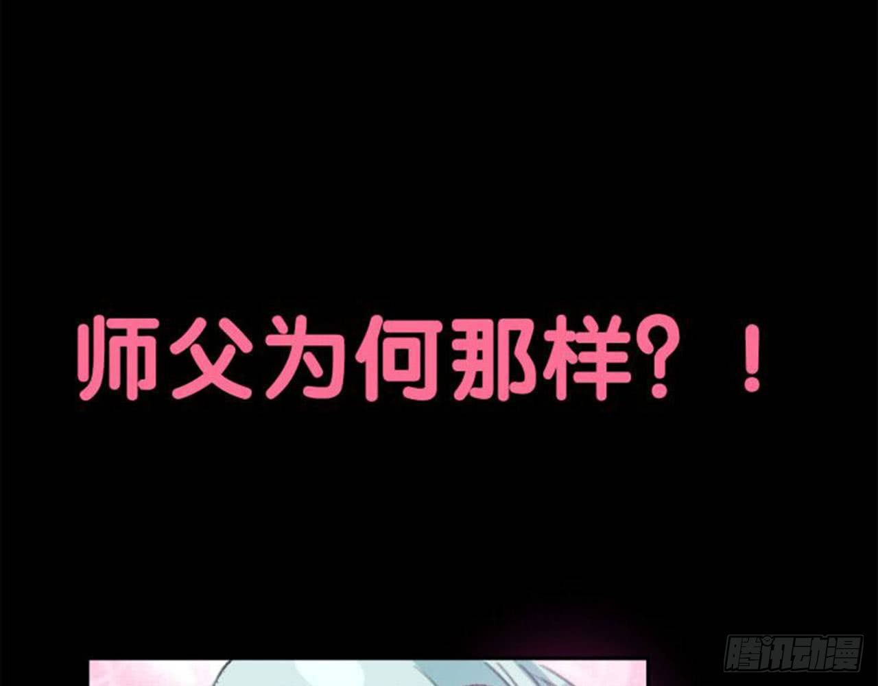 番外 小剧场之师父为何那样0