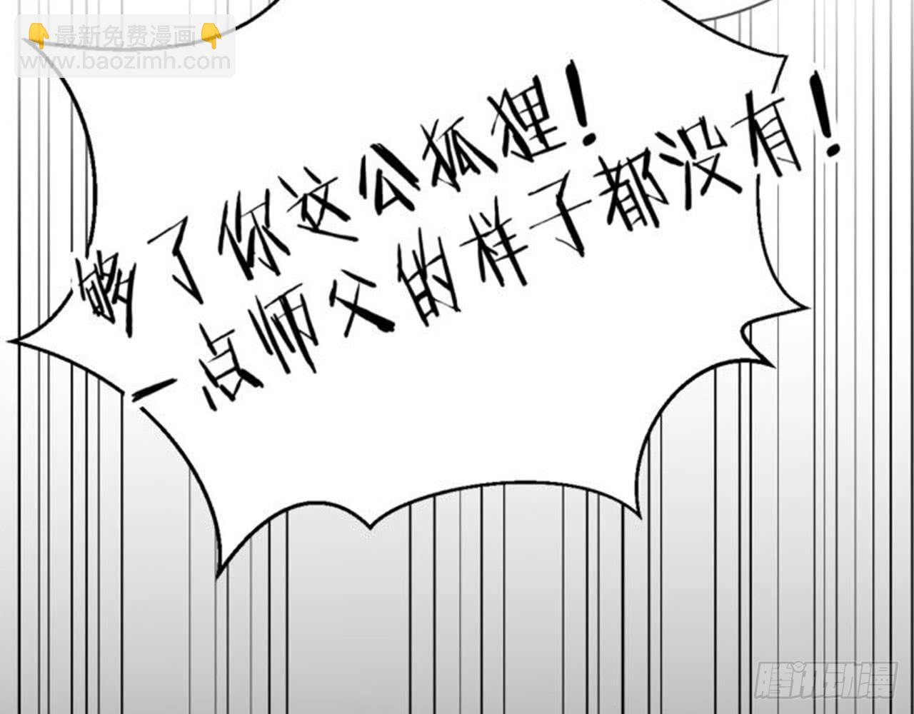 番外 小剧场之师父为何那样11