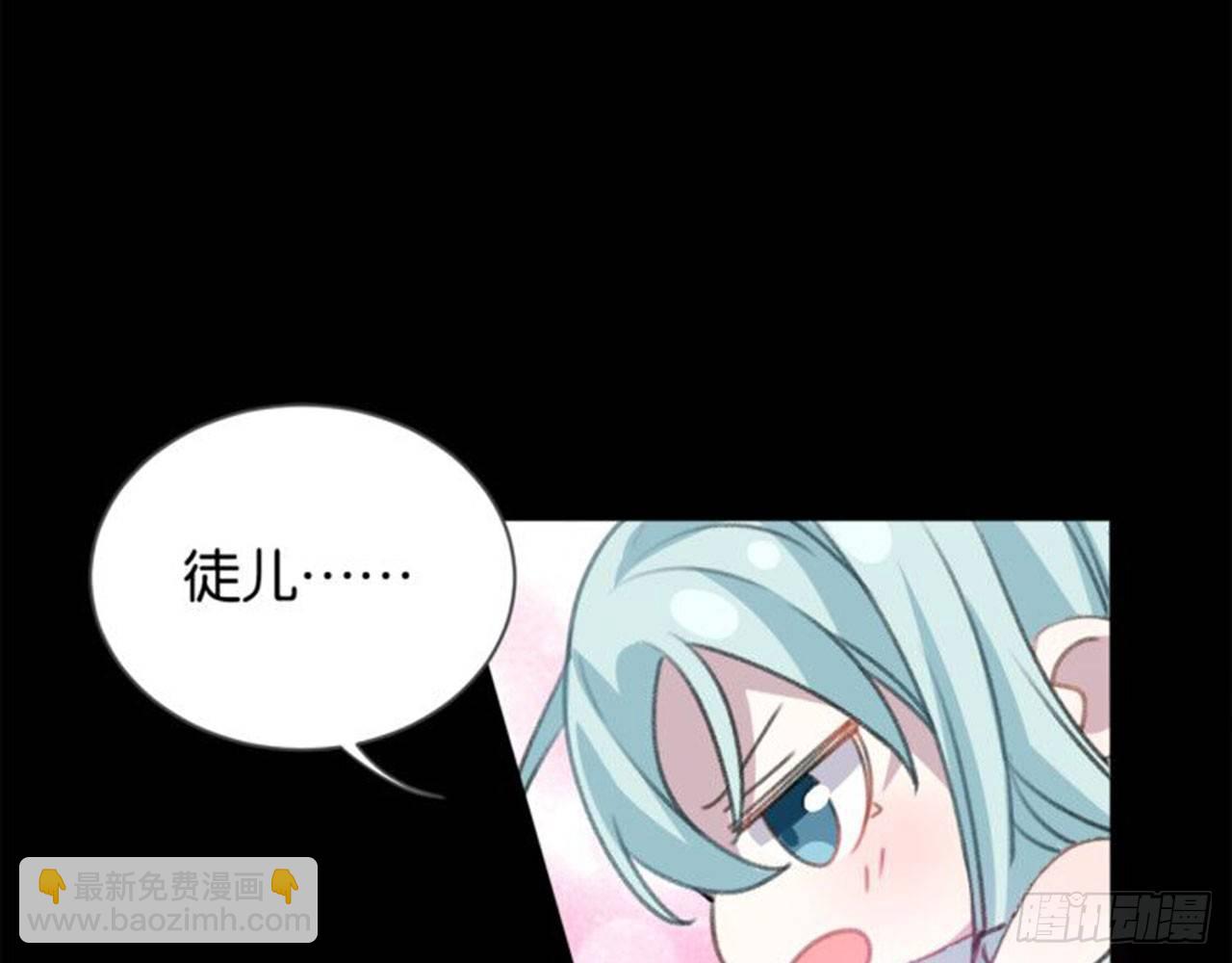 番外 小剧场之师父为何那样2