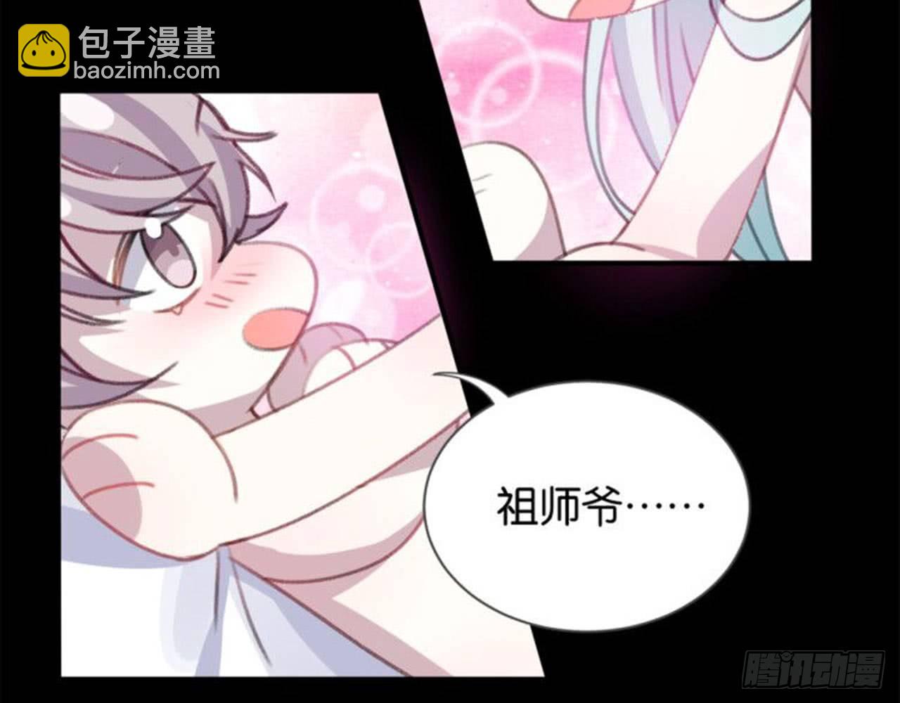 番外 小剧场之师父为何那样3