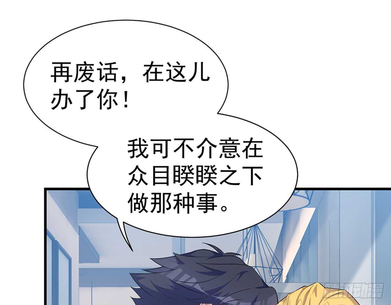 期待我……对你做什么？10