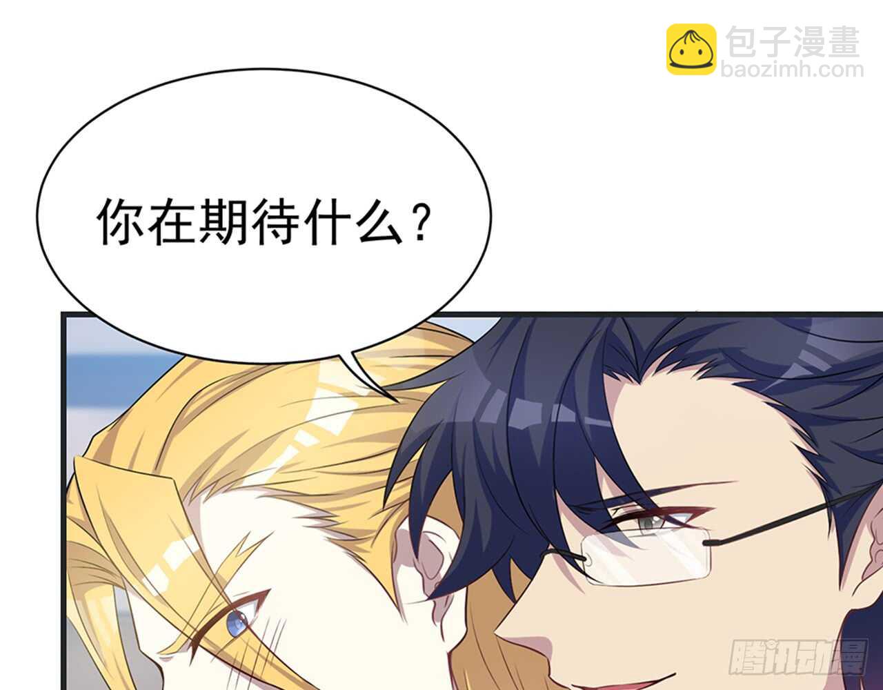 期待我……对你做什么？39