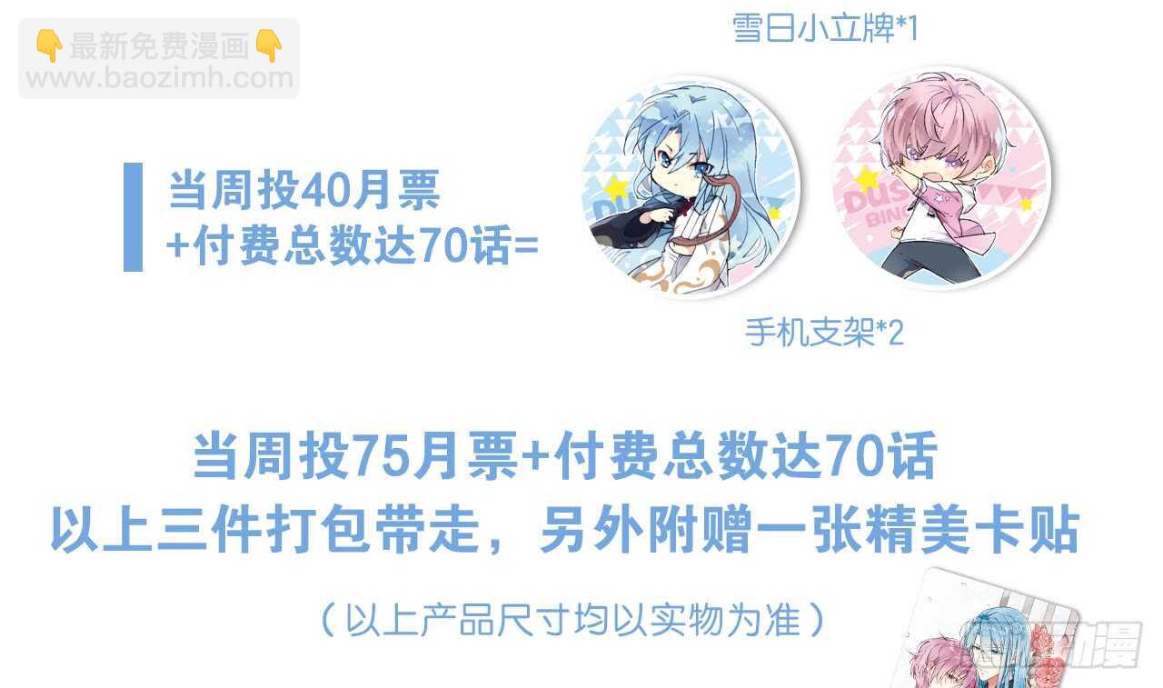 期待我……对你做什么？71