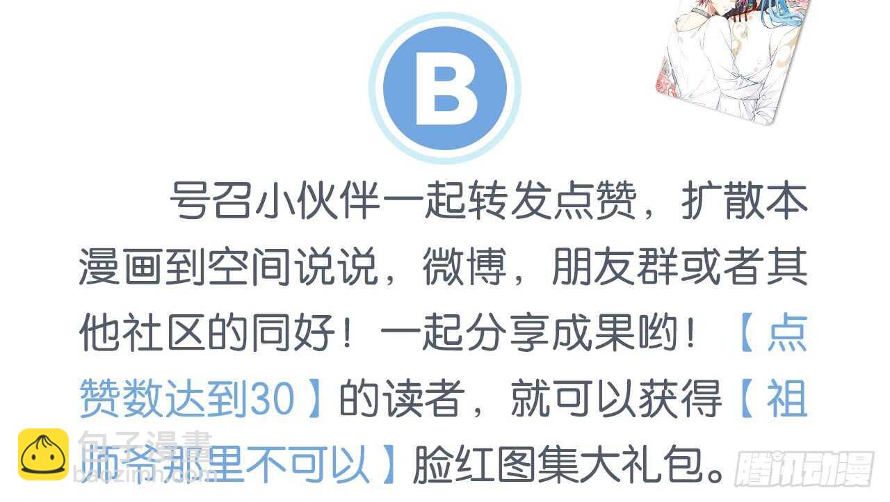 期待我……对你做什么？72