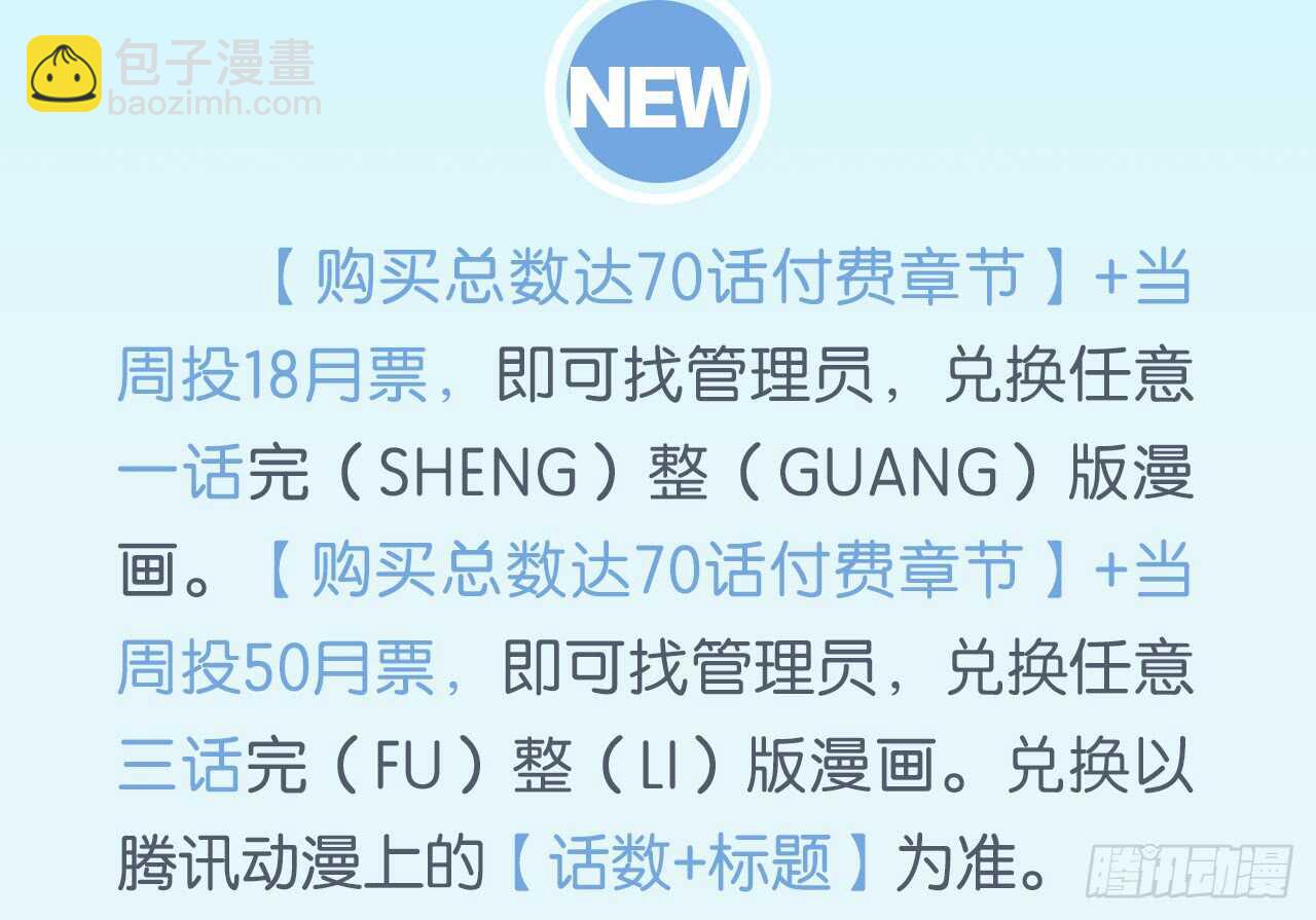 期待我……对你做什么？74