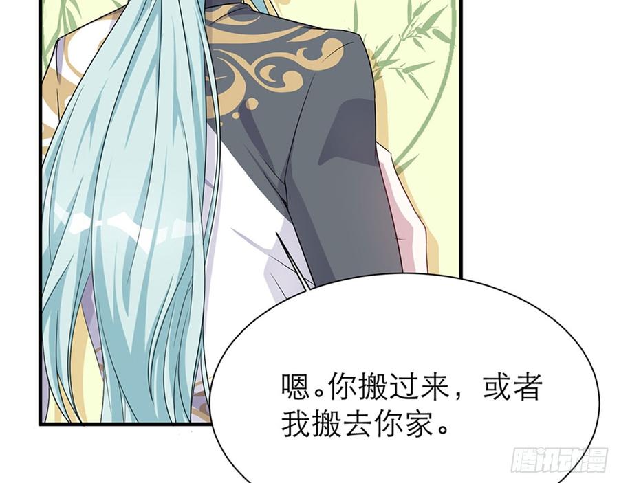 你……搬来我家吧16