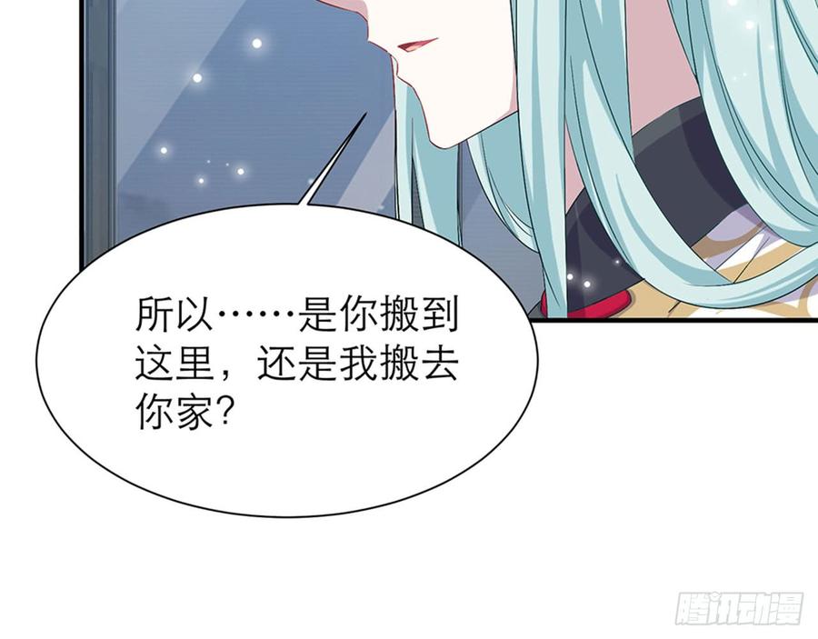 你……搬来我家吧79