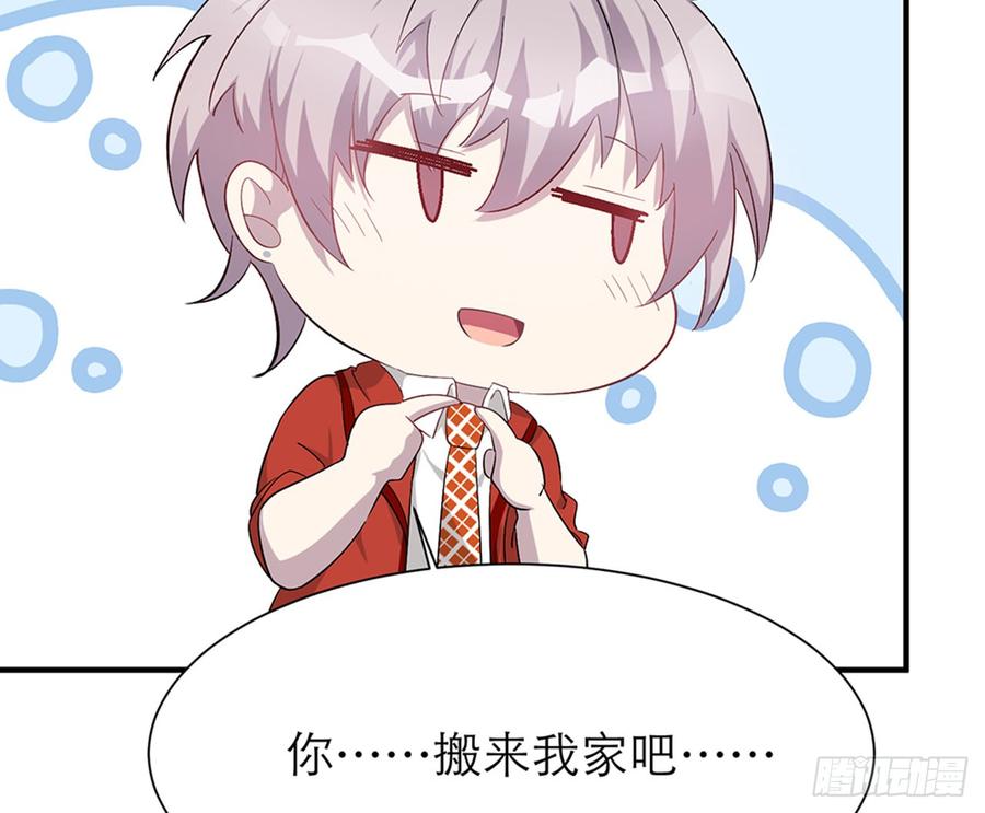 你……搬来我家吧81