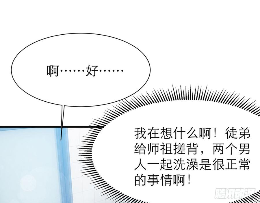 脱了衣服进来34