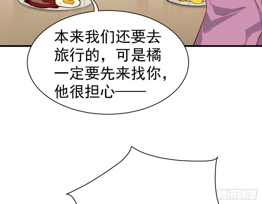 再见师父？！16