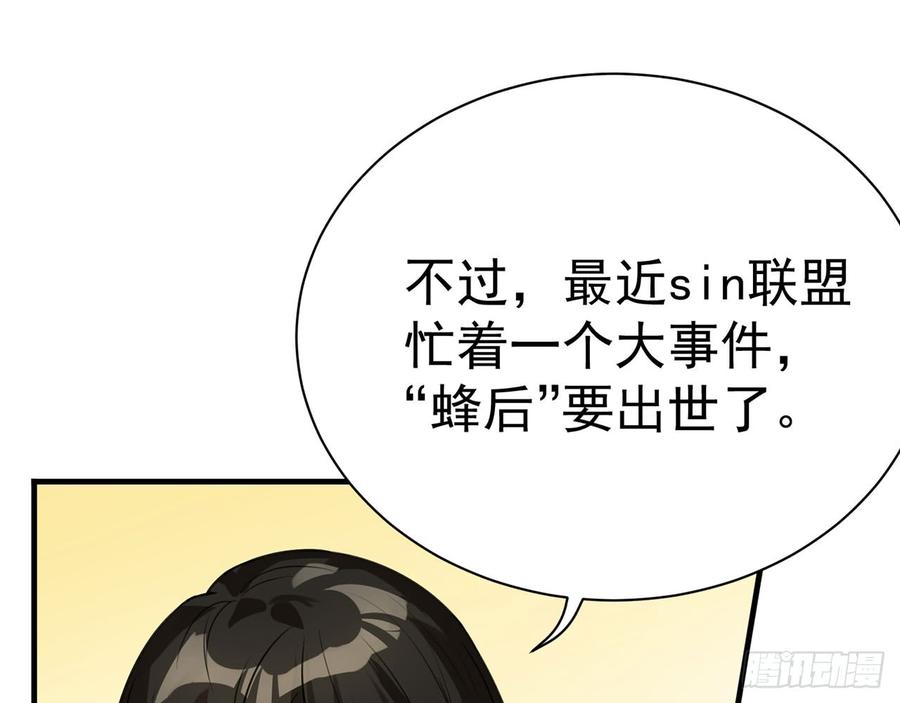 再见师父？！19