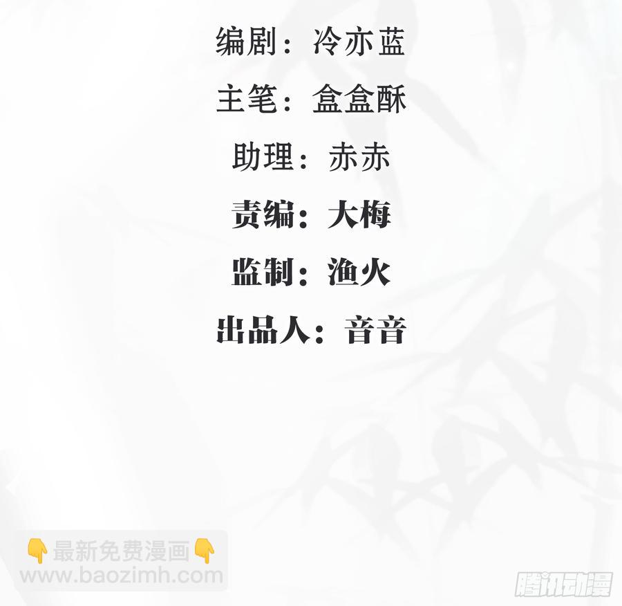 再见师父？！3