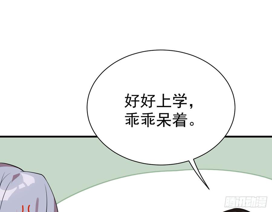 再见师父？！34