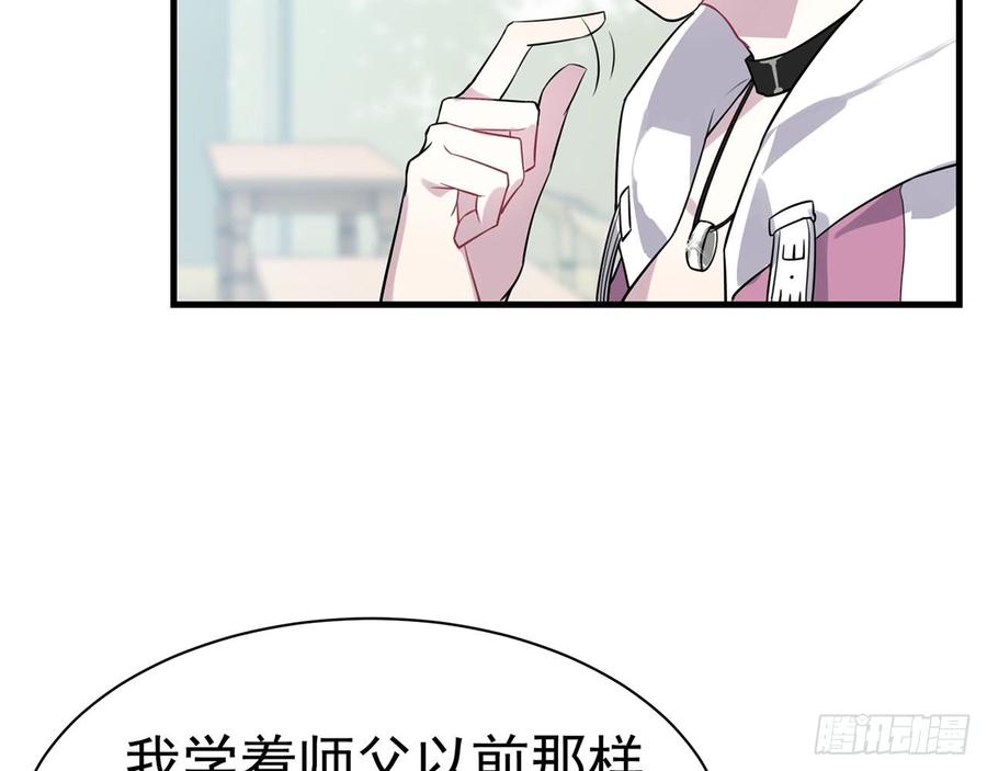 再见师父？！37