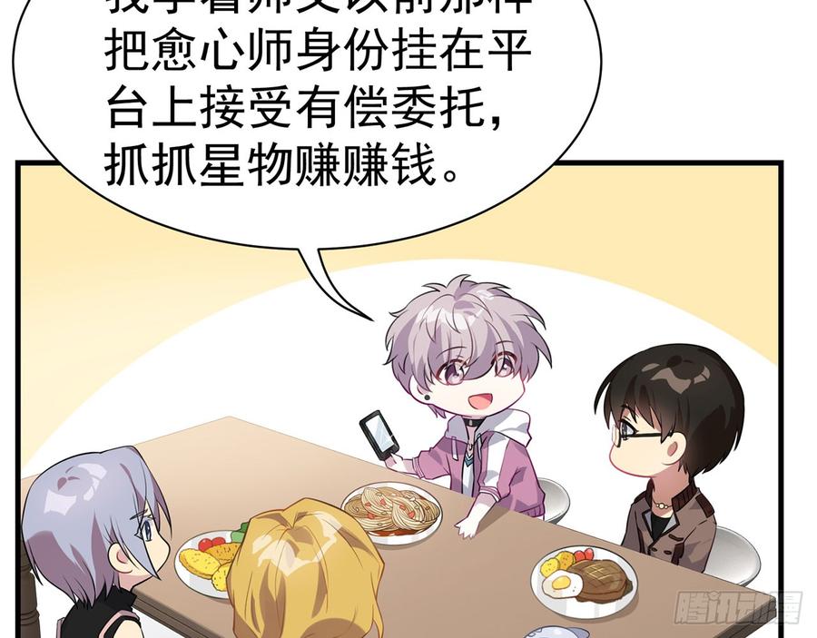 再见师父？！38