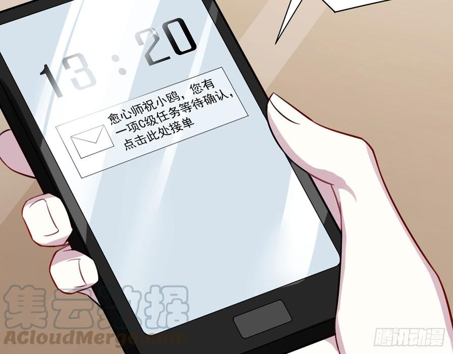 再见师父？！40
