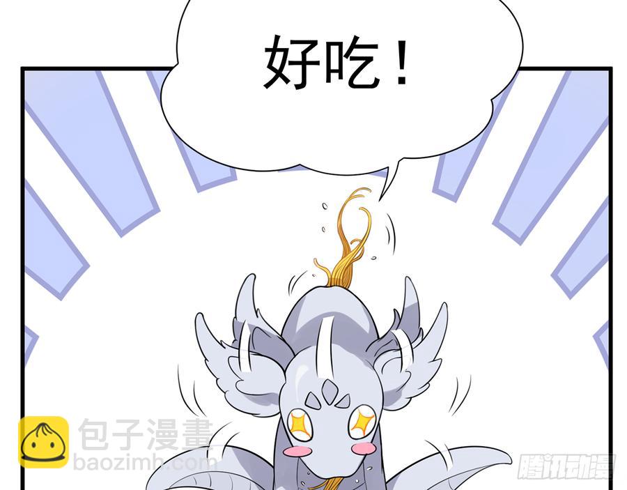 再见师父？！6