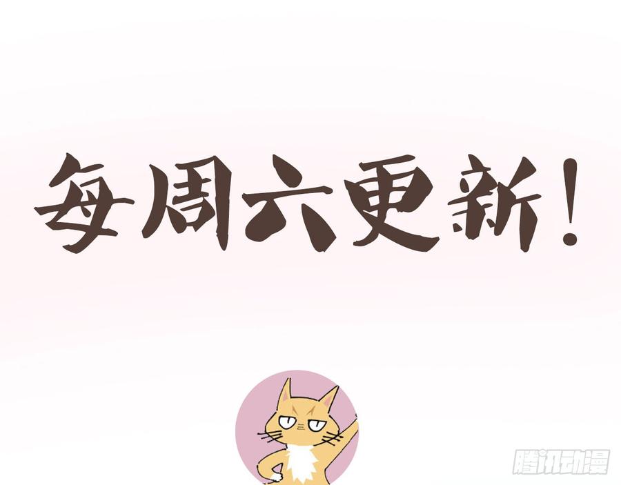 再见师父？！85